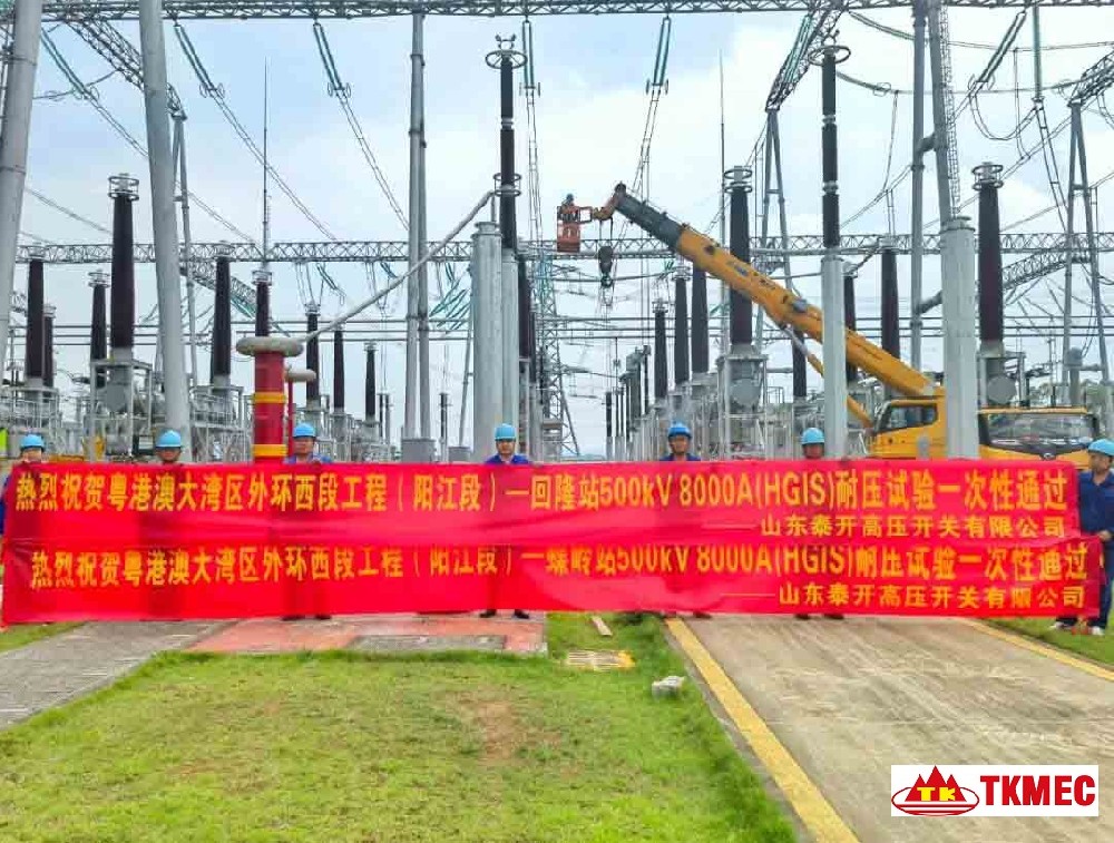 Huilong and Dieling 550kV Substation Expansion Projects